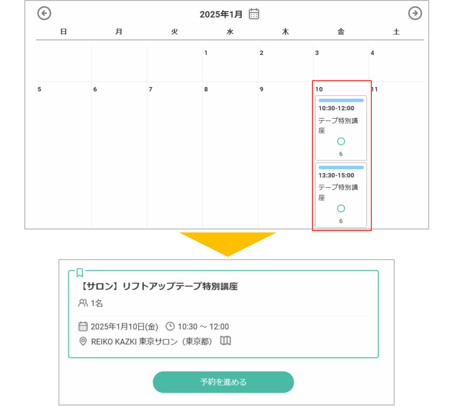 カレンダーに希望レッスンの予約枠が表示されるので、ご希望の枠を選択